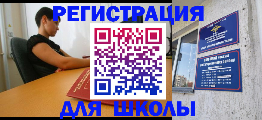 временная регистрация адрес в Чебаркуле