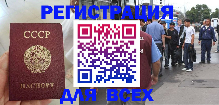 прописка паспорт в Чебаркуле